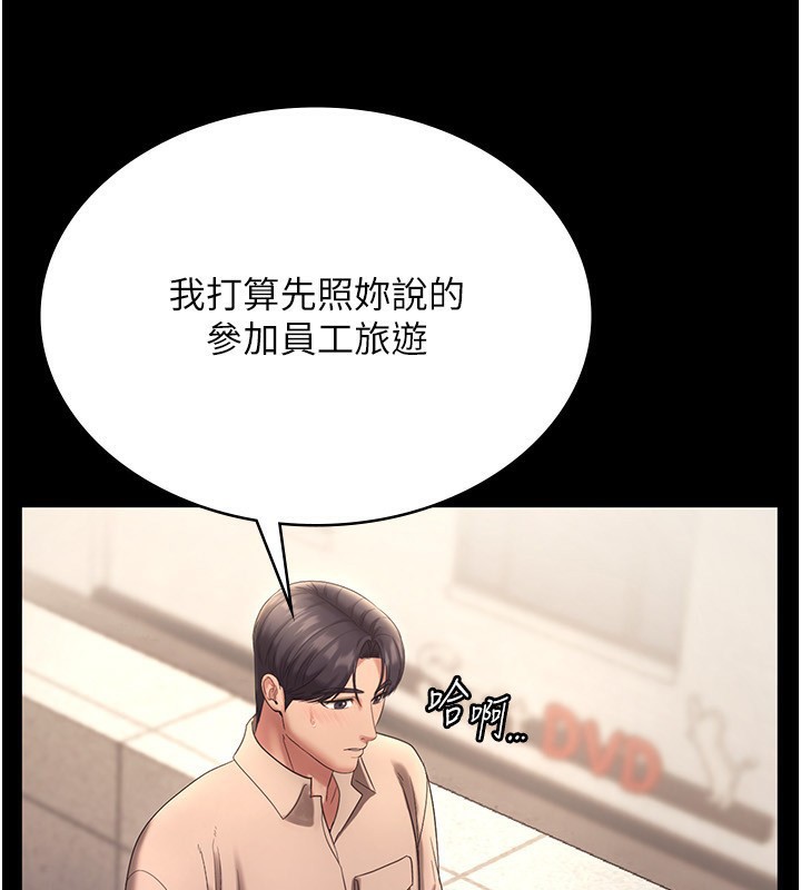 老闆娘的诱惑 第53话-上上下下深深顶入 34.jpg