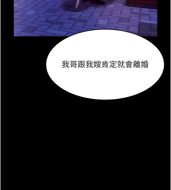老闆娘的诱惑 第53话-上上下下深深顶入 55.jpg