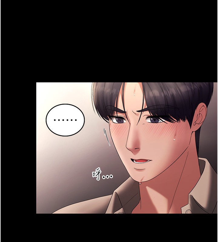 老闆娘的诱惑 第53话-上上下下深深顶入 143.jpg