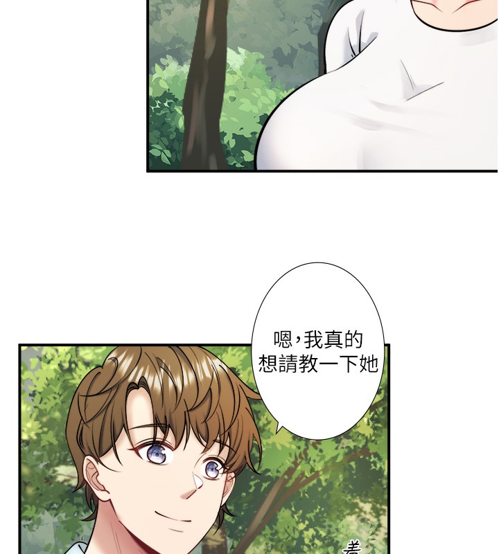 秘密温泉:混汤旅馆 第29话-来自青梅竹马的嫉妒 81.jpg