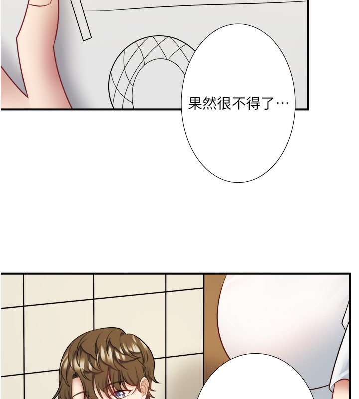 秘密温泉:混汤旅馆 第29话-来自青梅竹马的嫉妒 52.jpg