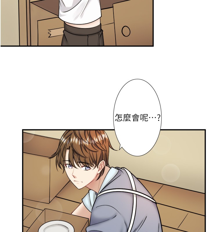 秘密温泉:混汤旅馆 第29话-来自青梅竹马的嫉妒 7.jpg