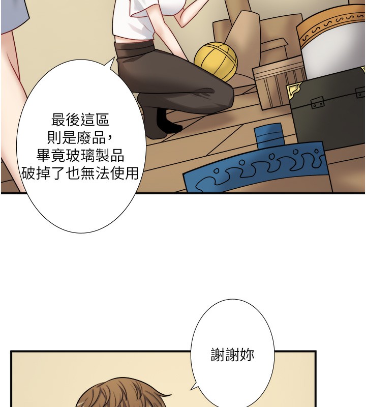 秘密温泉:混汤旅馆 第29话-来自青梅竹马的嫉妒 25.jpg