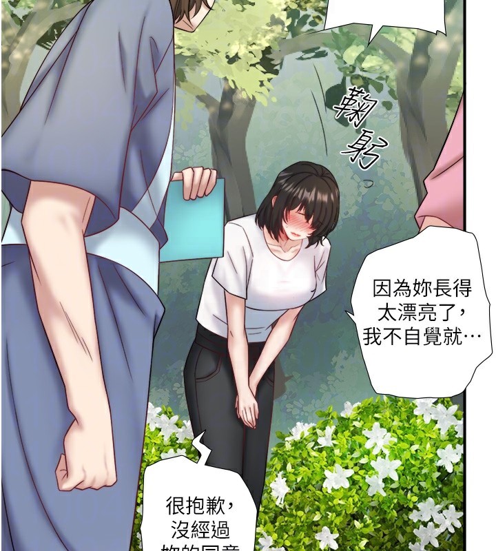 秘密温泉:混汤旅馆 第29话-来自青梅竹马的嫉妒 74.jpg