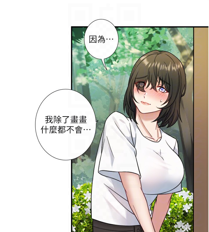 秘密温泉:混汤旅馆 第29话-来自青梅竹马的嫉妒 59.jpg