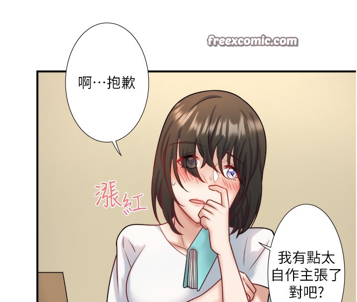 秘密温泉:混汤旅馆 第29话-来自青梅竹马的嫉妒 30.jpg