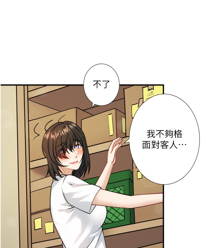 秘密温泉:混汤旅馆 第29话-来自青梅竹马的嫉妒 6.jpg
