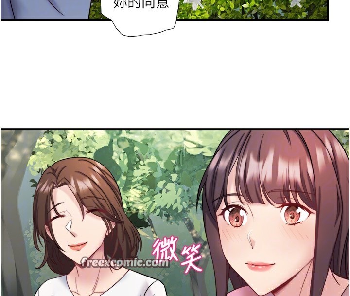 秘密温泉:混汤旅馆 第29话-来自青梅竹马的嫉妒 75.jpg