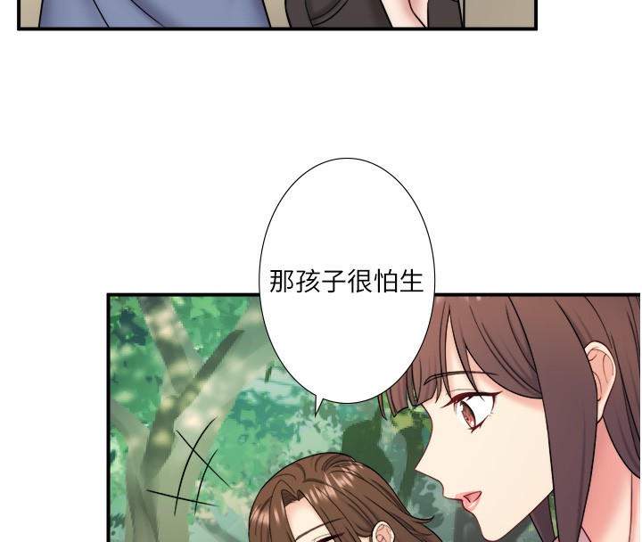 秘密温泉:混汤旅馆 第29话-来自青梅竹马的嫉妒 66.jpg