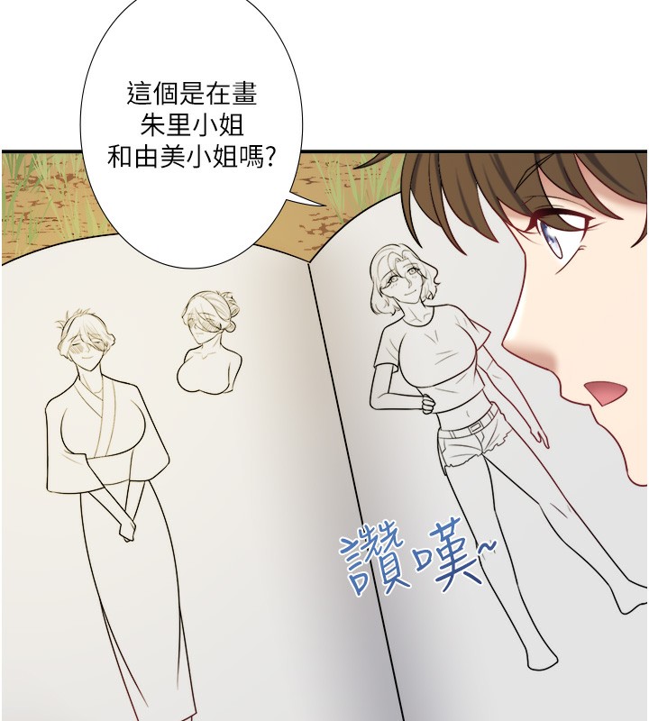 秘密温泉:混汤旅馆 第29话-来自青梅竹马的嫉妒 57.jpg