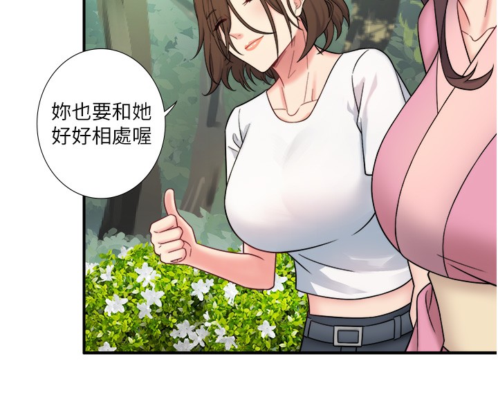 秘密温泉:混汤旅馆 第29话-来自青梅竹马的嫉妒 67.jpg