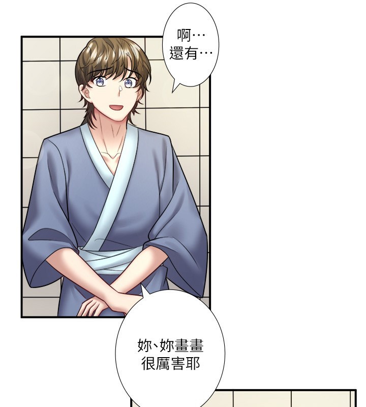秘密温泉:混汤旅馆 第29话-来自青梅竹马的嫉妒 41.jpg