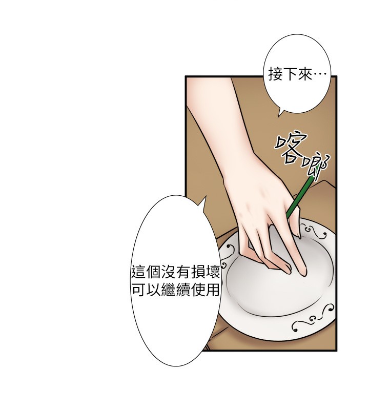秘密温泉:混汤旅馆 第29话-来自青梅竹马的嫉妒 23.jpg