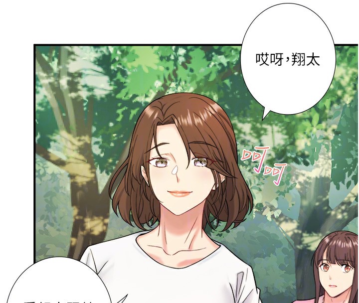 秘密温泉:混汤旅馆 第29话-来自青梅竹马的嫉妒 62.jpg