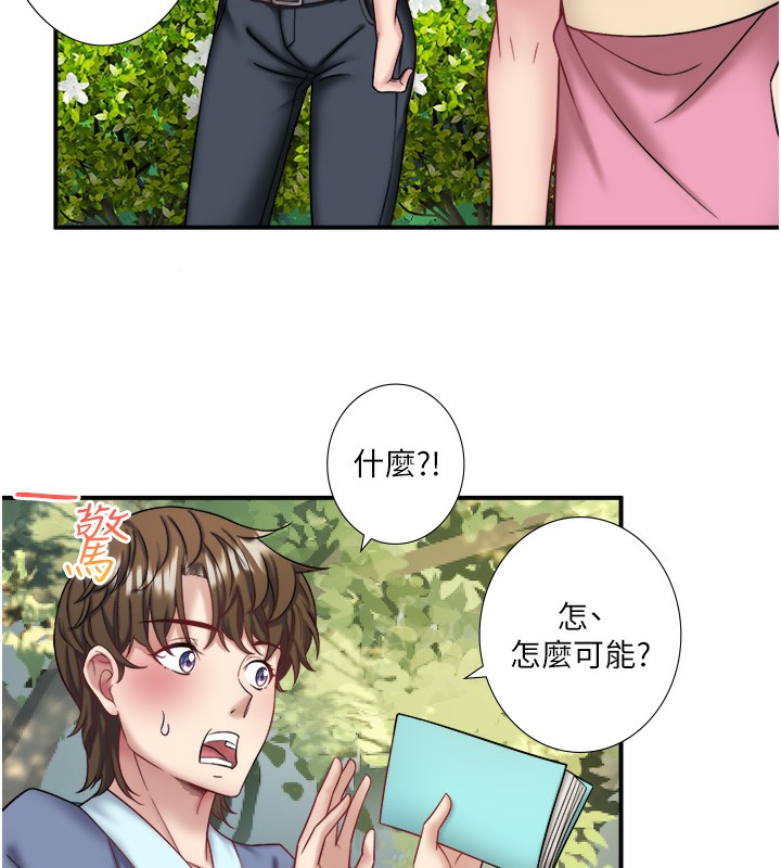 秘密温泉:混汤旅馆 第29话-来自青梅竹马的嫉妒 69.jpg