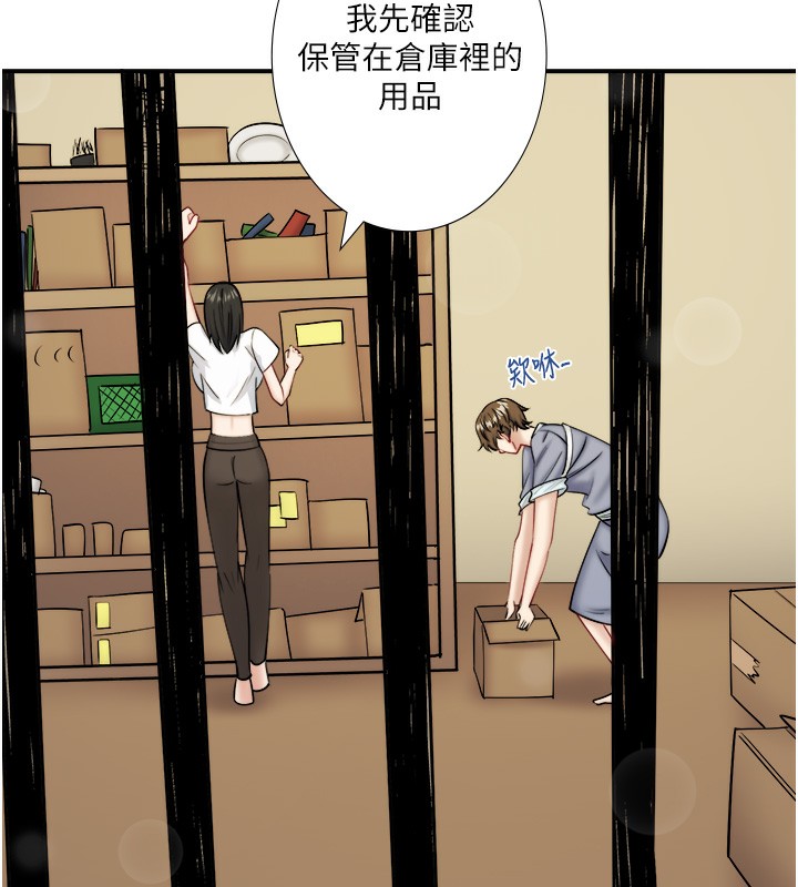 秘密温泉:混汤旅馆 第29话-来自青梅竹马的嫉妒 9.jpg