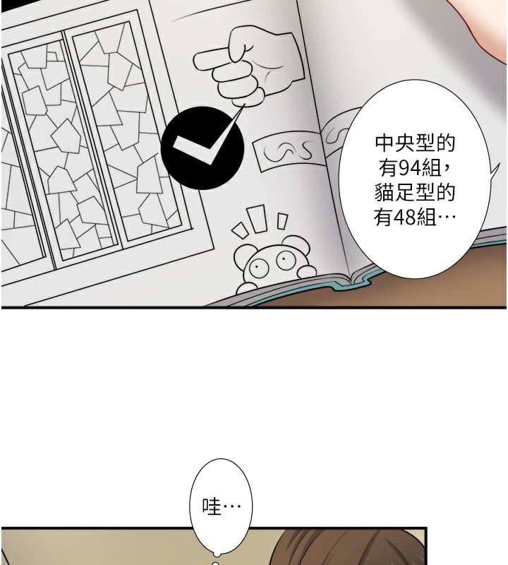 秘密温泉:混汤旅馆 第29话-来自青梅竹马的嫉妒 18.jpg