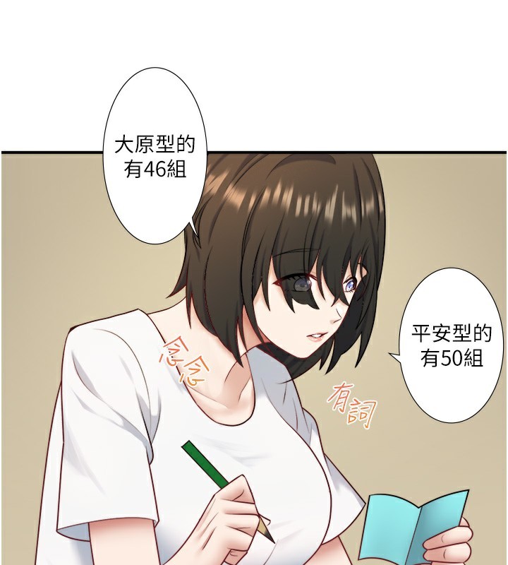 秘密温泉:混汤旅馆 第29话-来自青梅竹马的嫉妒 16.jpg