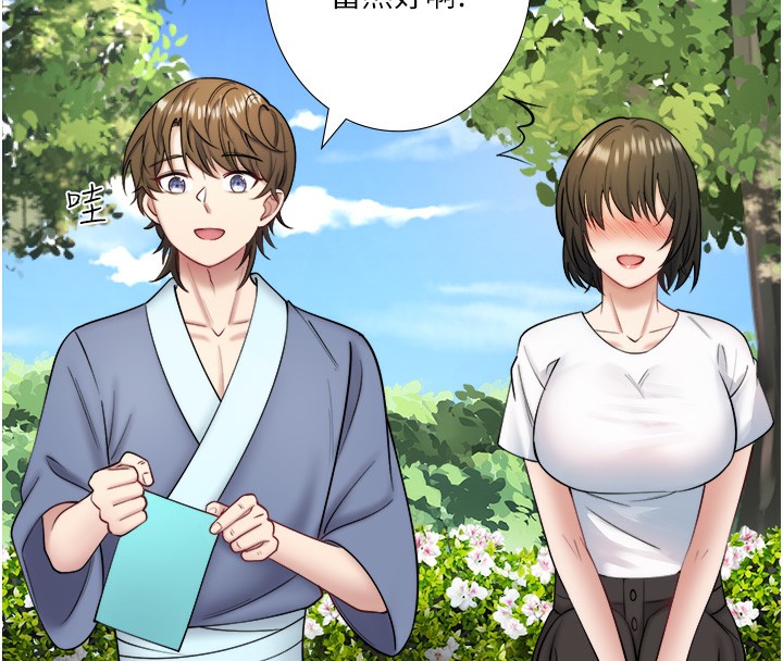 秘密温泉:混汤旅馆 第29话-来自青梅竹马的嫉妒 84.jpg