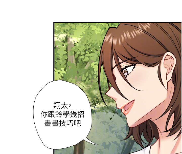 秘密温泉:混汤旅馆 第29话-来自青梅竹马的嫉妒 80.jpg