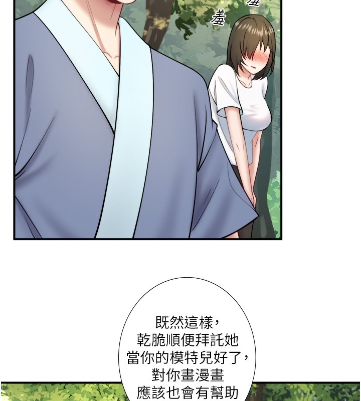 秘密温泉:混汤旅馆 第29话-来自青梅竹马的嫉妒 82.jpg