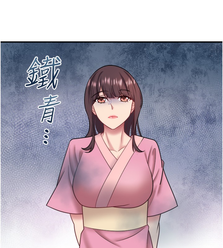 秘密温泉:混汤旅馆 第29话-来自青梅竹马的嫉妒 86.jpg