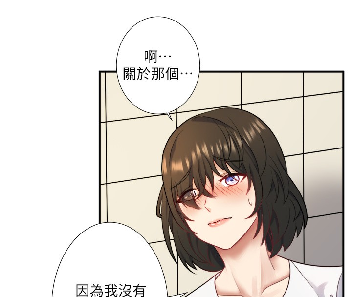 秘密温泉:混汤旅馆 第29话-来自青梅竹马的嫉妒 54.jpg