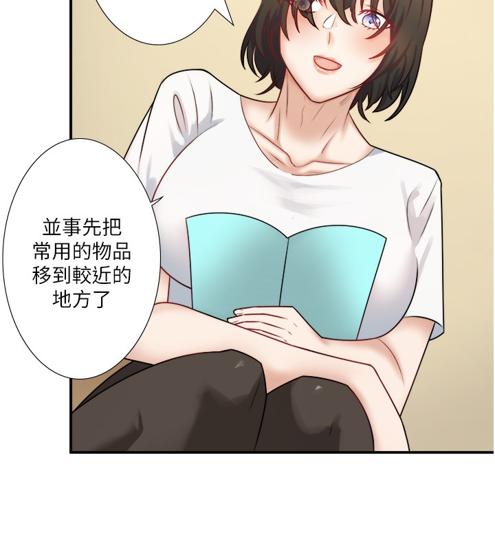 秘密温泉:混汤旅馆 第29话-来自青梅竹马的嫉妒 28.jpg