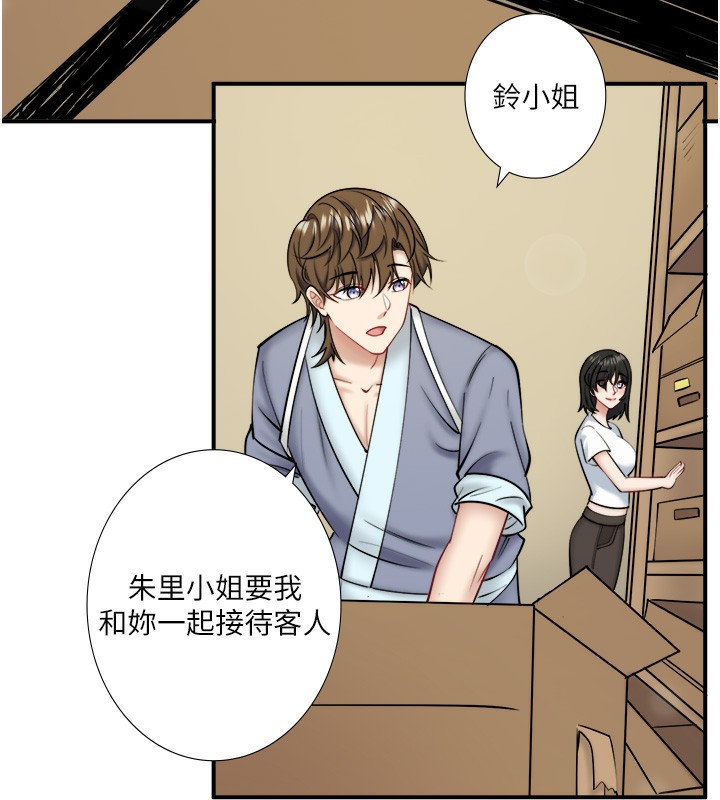秘密温泉:混汤旅馆 第29话-来自青梅竹马的嫉妒 5.jpg