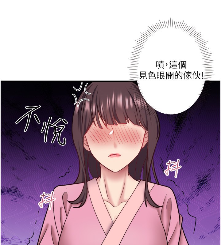 秘密温泉:混汤旅馆 第29话-来自青梅竹马的嫉妒 88.jpg