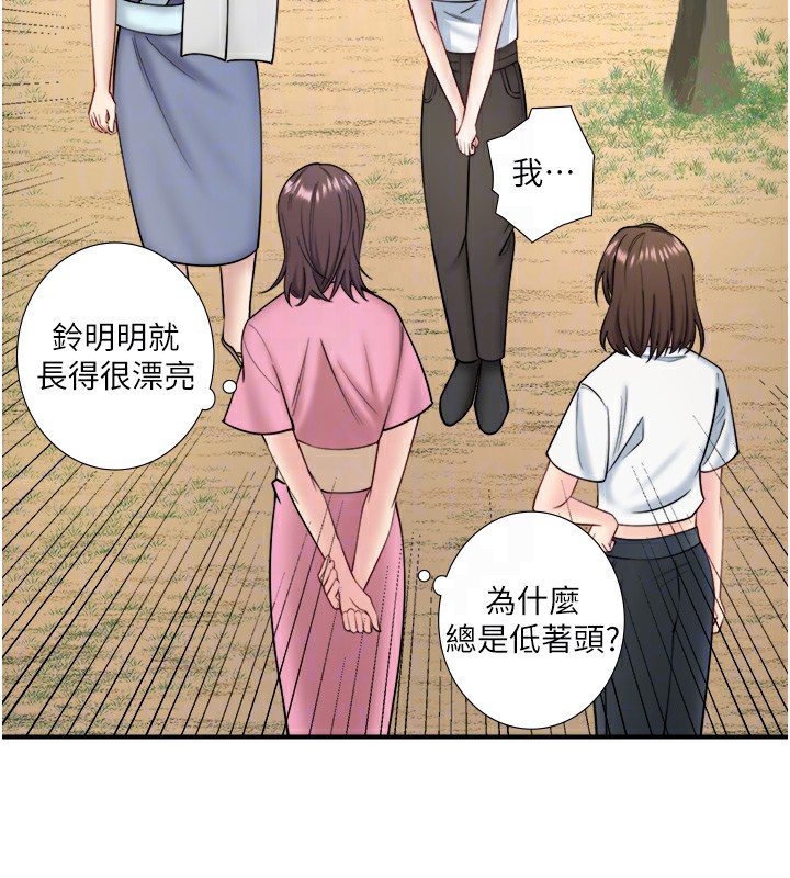 秘密温泉:混汤旅馆 第29话-来自青梅竹马的嫉妒 79.jpg