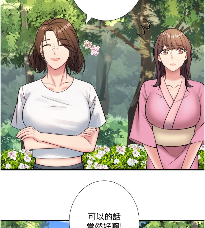 秘密温泉:混汤旅馆 第29话-来自青梅竹马的嫉妒 83.jpg