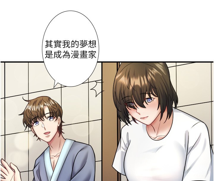 秘密温泉:混汤旅馆 第29话-来自青梅竹马的嫉妒 44.jpg
