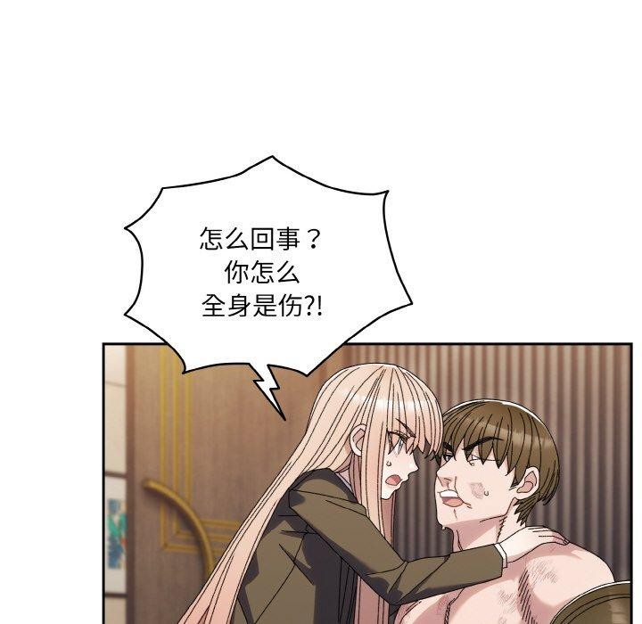 请把女儿交给我/老大! 请把女儿交给我! 第74话 81.jpg