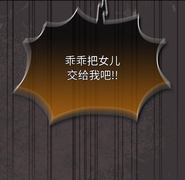 请把女儿交给我/老大! 请把女儿交给我! 第74话 173.jpg