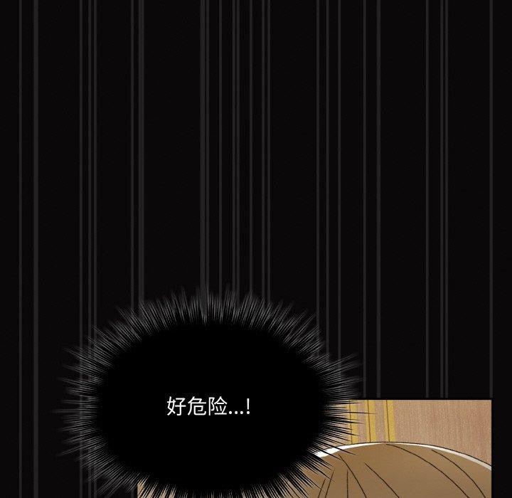 请把女儿交给我/老大! 请把女儿交给我! 第74话 49.jpg