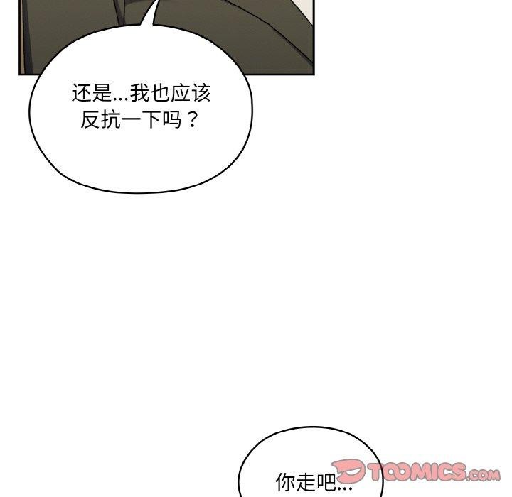 请把女儿交给我/老大! 请把女儿交给我! 第74话 75.jpg