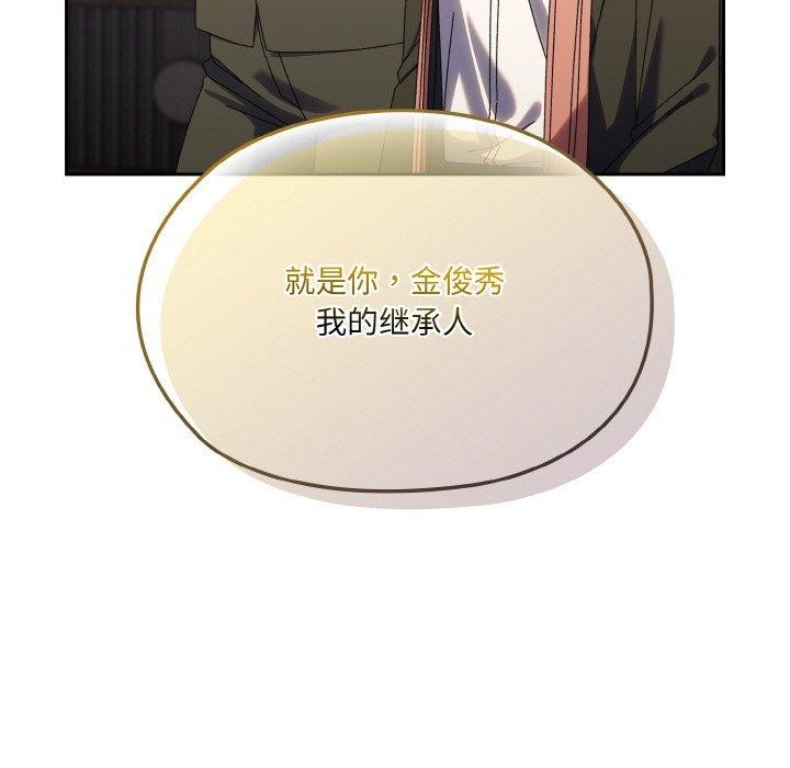 请把女儿交给我/老大! 请把女儿交给我! 第74话 132.jpg