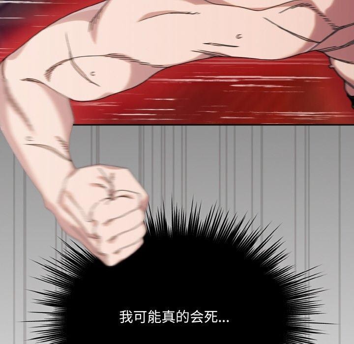 请把女儿交给我/老大! 请把女儿交给我! 第74话 52.jpg
