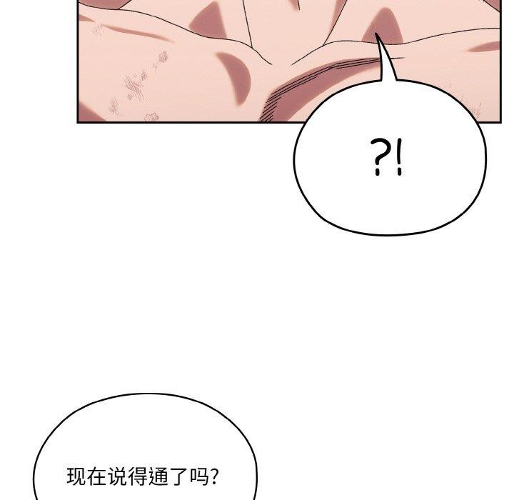 请把女儿交给我/老大! 请把女儿交给我! 第74话 125.jpg