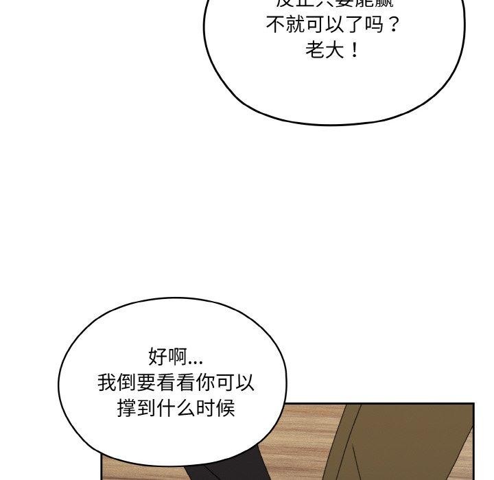请把女儿交给我/老大! 请把女儿交给我! 第74话 23.jpg