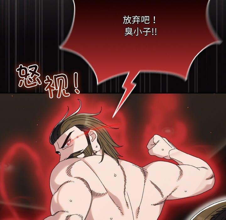 请把女儿交给我/老大! 请把女儿交给我! 第74话 47.jpg