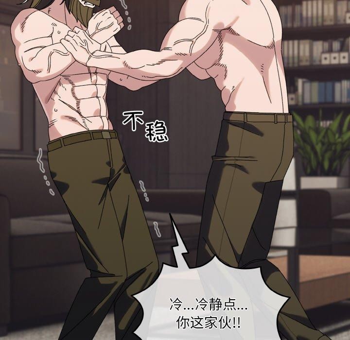 请把女儿交给我/老大! 请把女儿交给我! 第74话 158.jpg