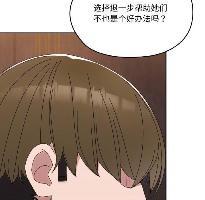 请把女儿交给我/老大! 请把女儿交给我! 第74话 135.jpg
