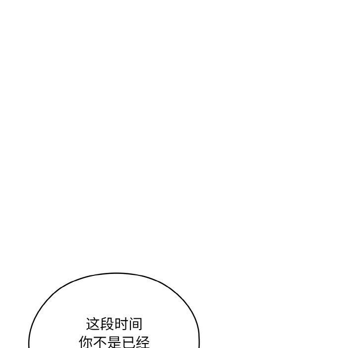 请把女儿交给我/老大! 请把女儿交给我! 第74话 94.jpg