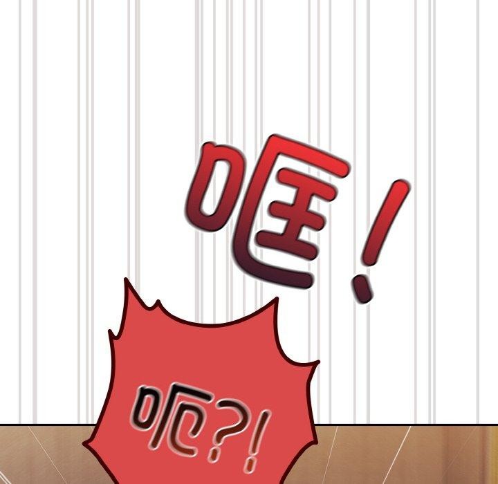 请把女儿交给我/老大! 请把女儿交给我! 第74话 55.jpg