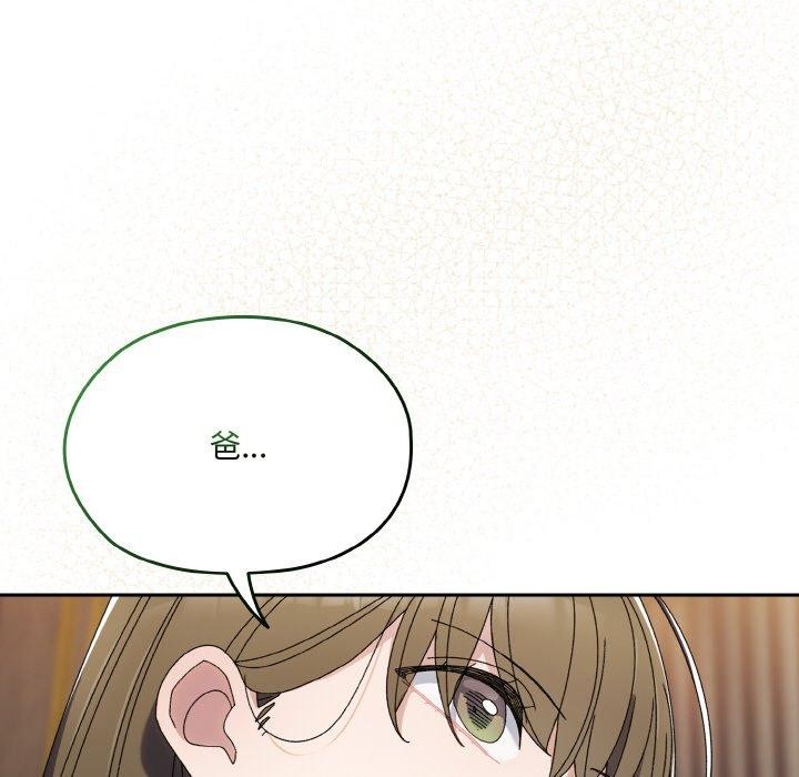 请把女儿交给我/老大! 请把女儿交给我! 第74话 88.jpg