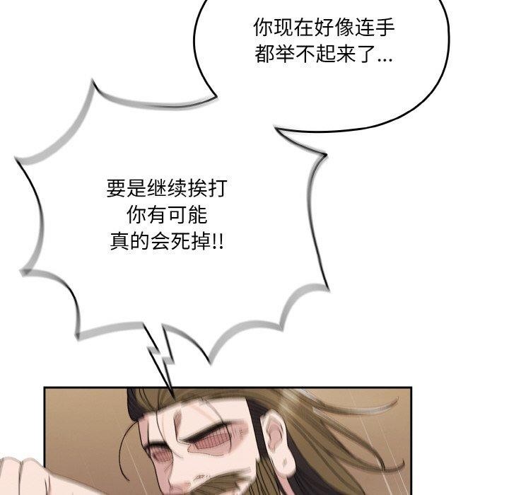 请把女儿交给我/老大! 请把女儿交给我! 第74话 25.jpg