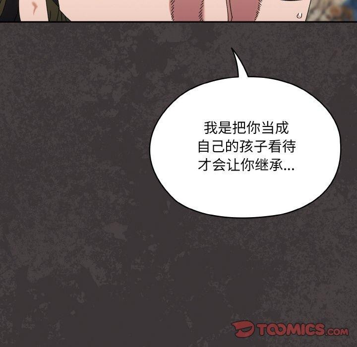 请把女儿交给我/老大! 请把女儿交给我! 第74话 147.jpg