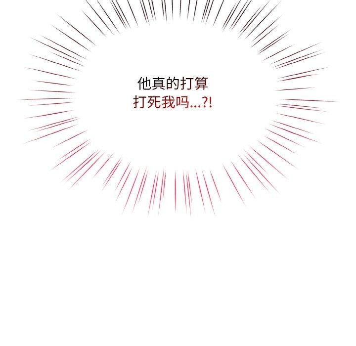 请把女儿交给我/老大! 请把女儿交给我! 第74话 34.jpg